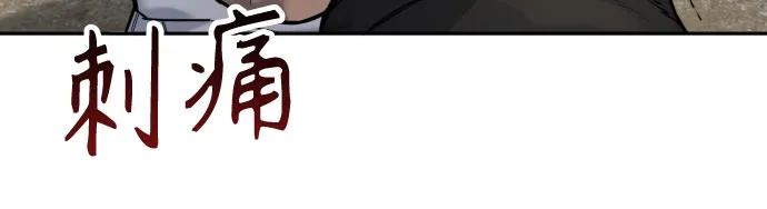 杀手转职 - [第65话] 比较 - 第6张图