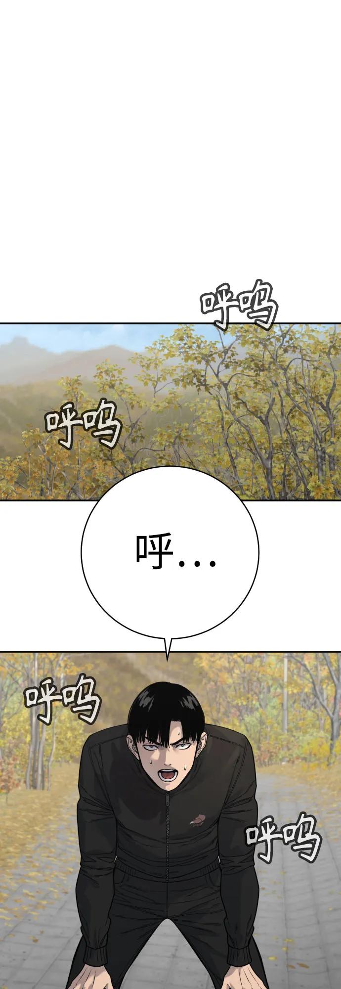 杀手转职 - [第65话] 比较 - 第39张图