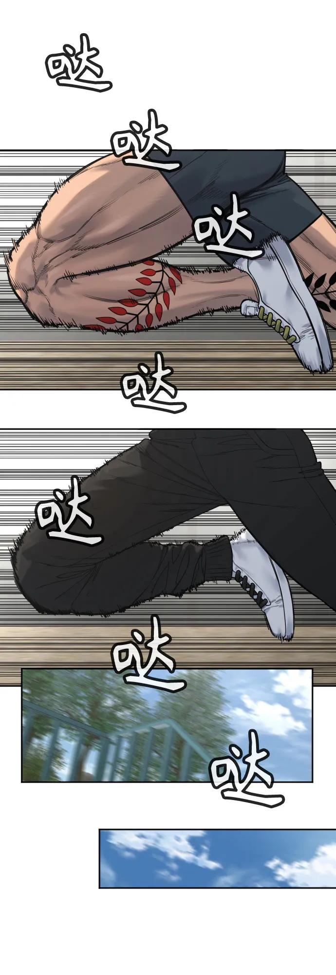 杀手转职 - [第65话] 比较 - 第38张图