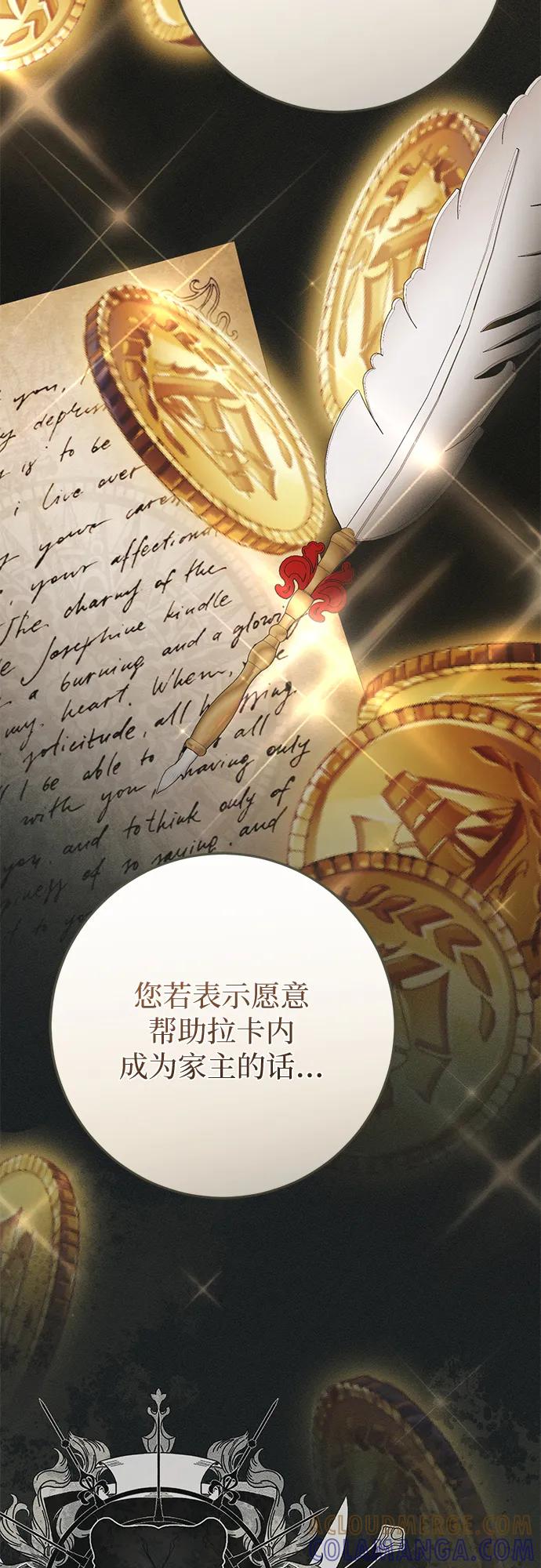 《幸存王女的微笑背后》第66话 第64页
