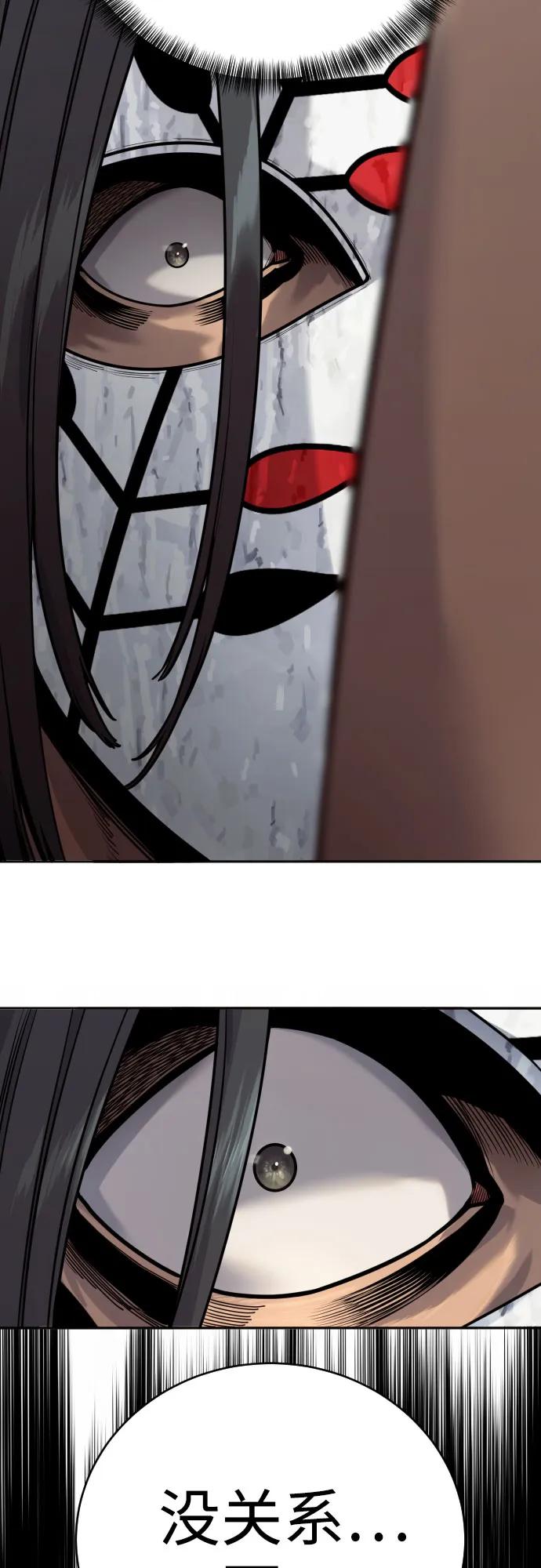 杀手转职 - [第65话] 比较 - 第29张图