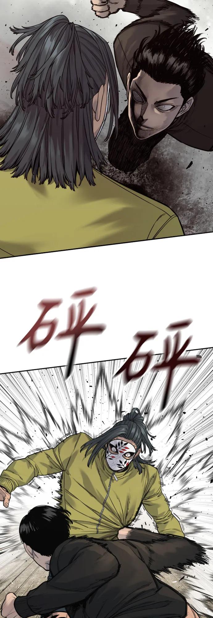 杀手转职 - [第65话] 比较 - 第23张图