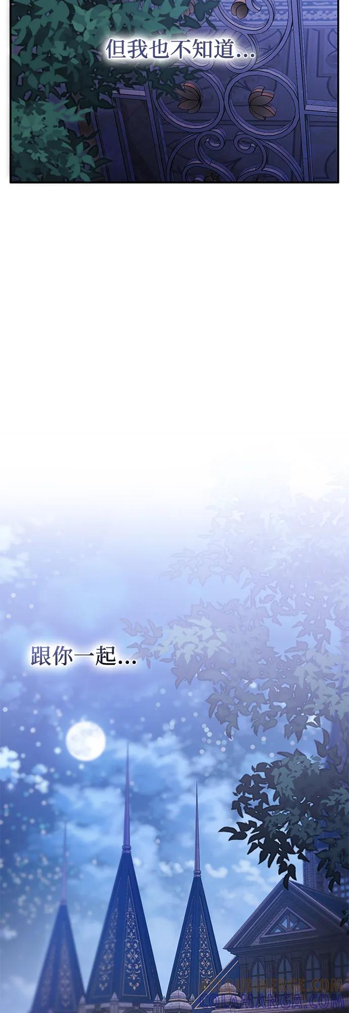 《幸存王女的微笑背后》第66话 第79页