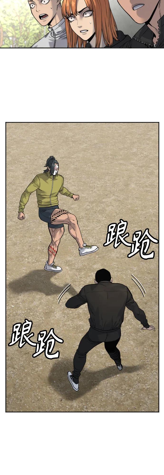 杀手转职 - [第65话] 比较 - 第18张图