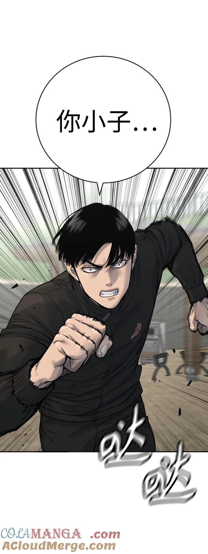 杀手转职 - [第65话] 比较 - 第37张图