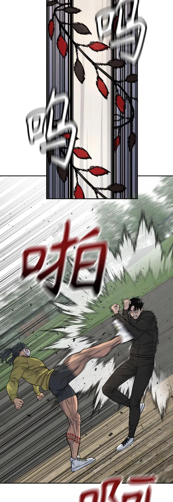 杀手转职 - [第65话] 比较 - 第9张图