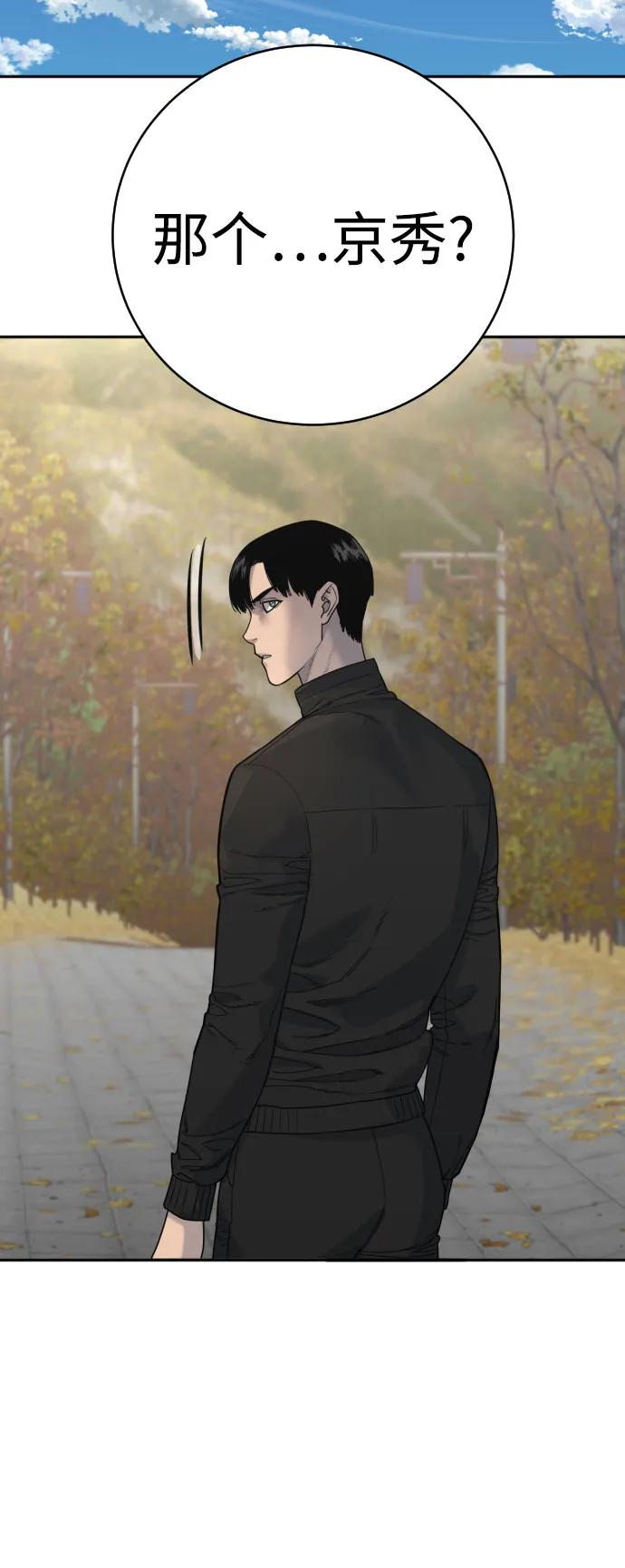 杀手转职 - [第65话] 比较 - 第69张图