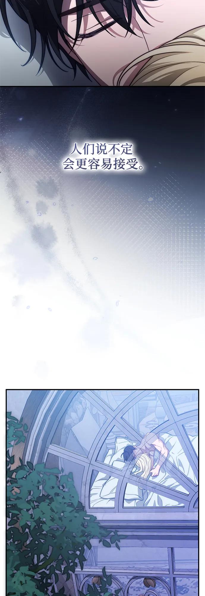 《幸存王女的微笑背后》第66话 第78页