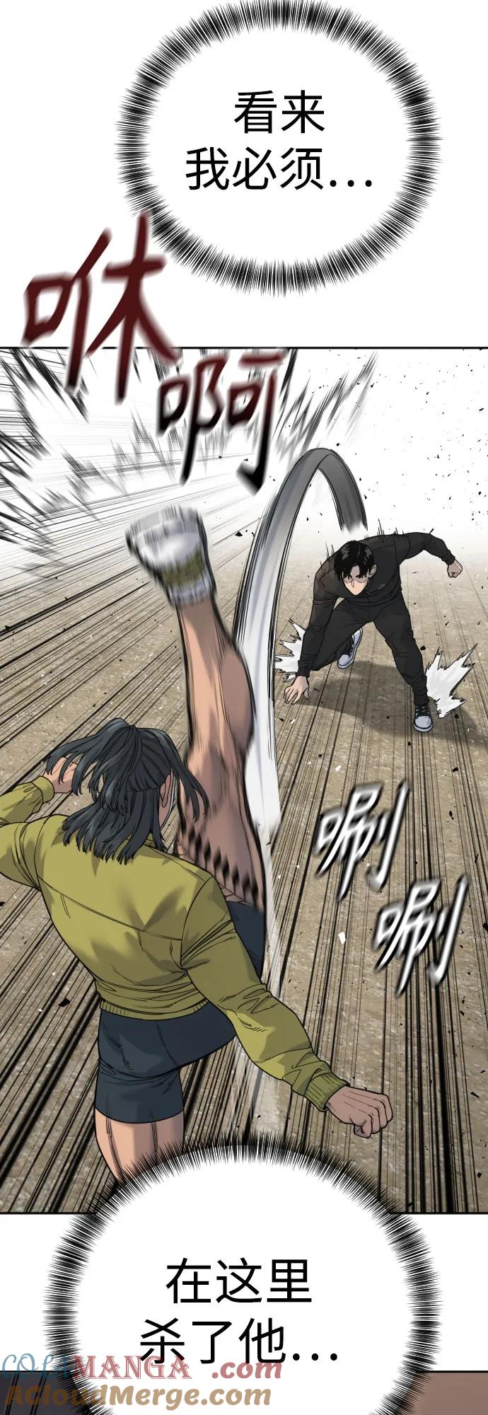 杀手转职 - [第65话] 比较 - 第28张图