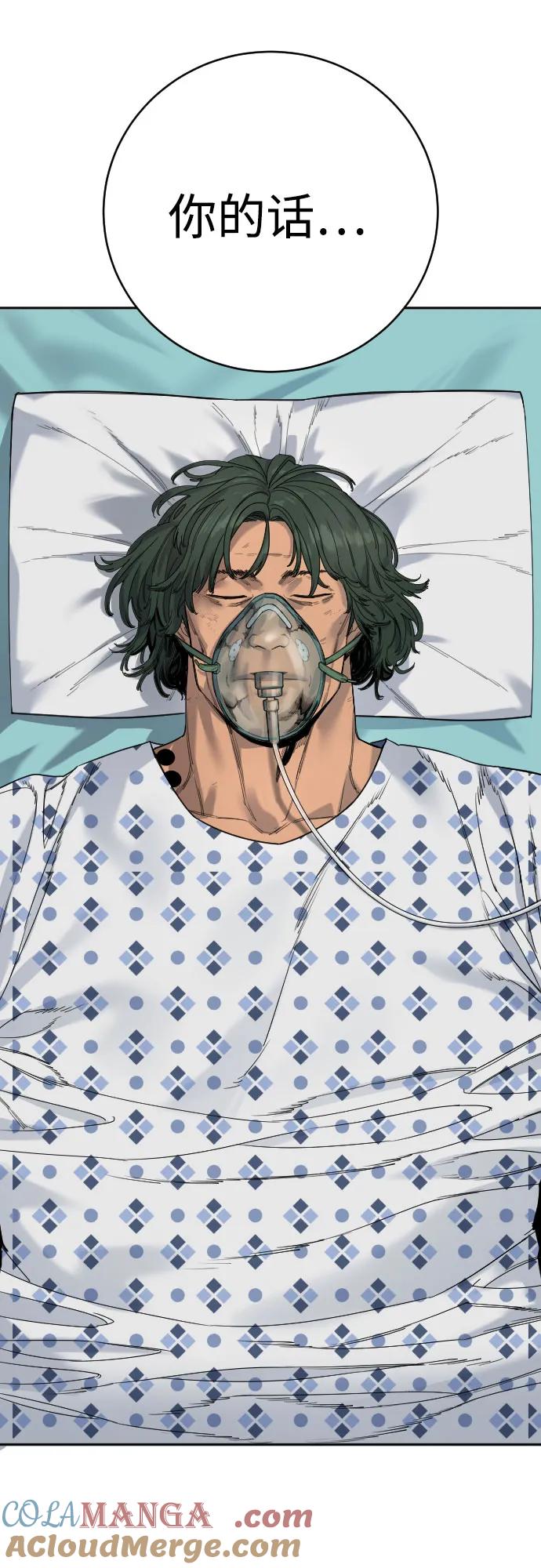 杀手转职 - [第65话] 比较 - 第46张图