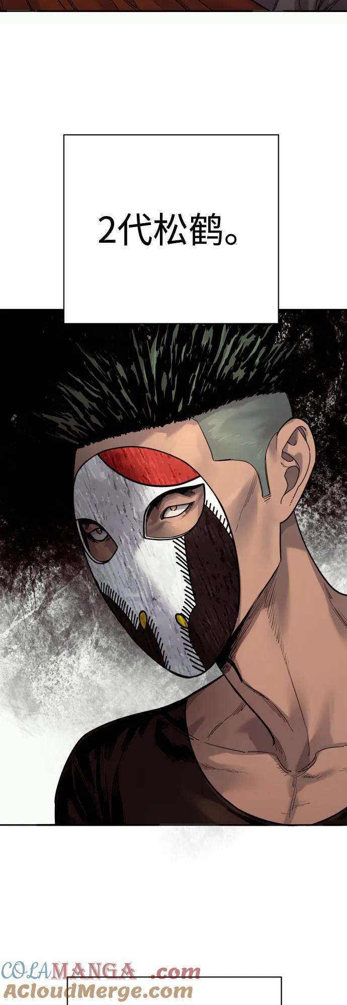 杀手转职 - [第65话] 比较 - 第64张图