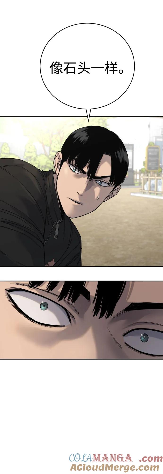 杀手转职 - [第65话] 比较 - 第7张图