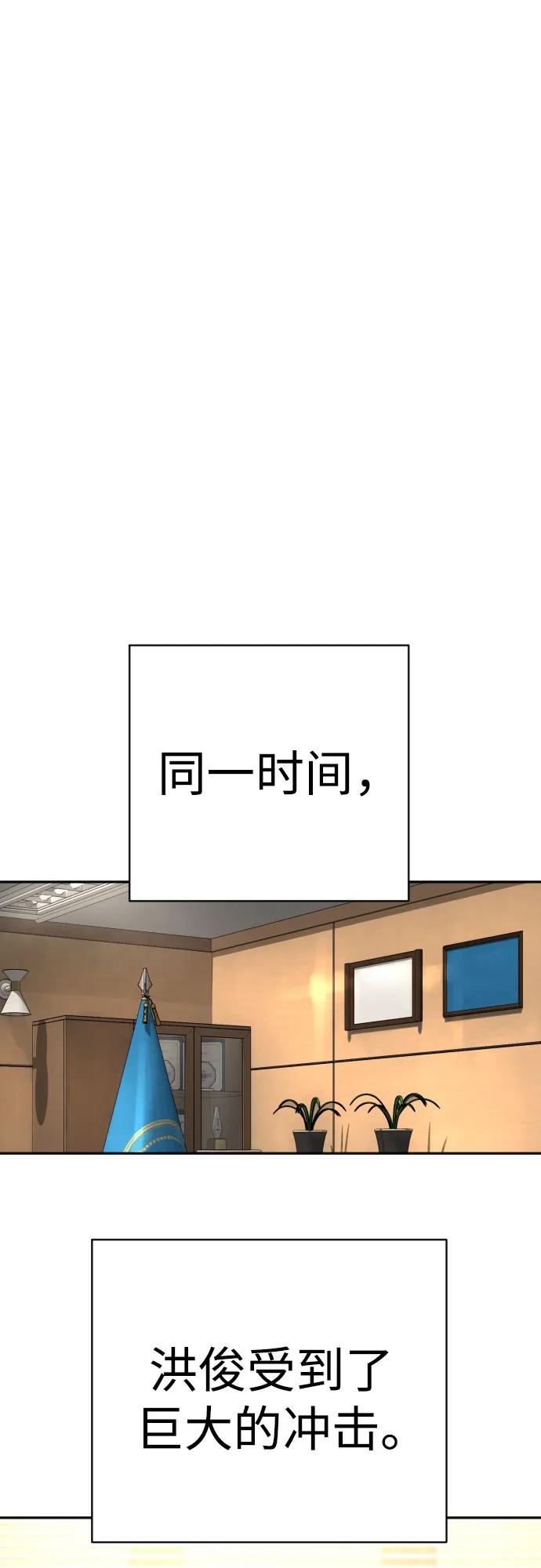 杀手转职 - [第65话] 比较 - 第48张图