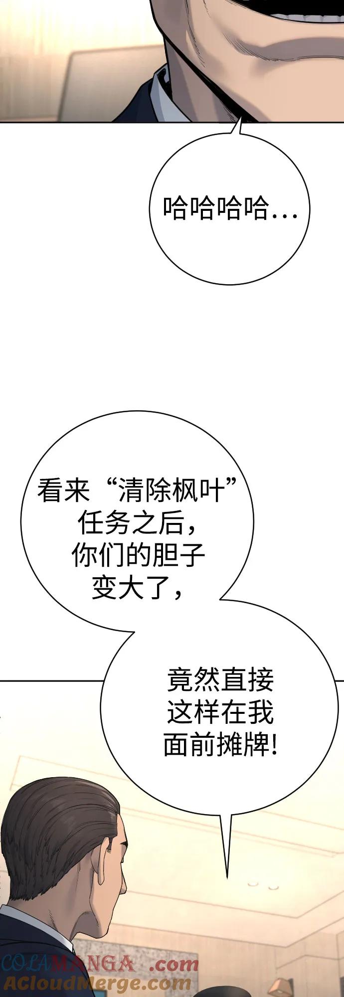 杀手转职 - [第67话] 参战宣言 - 第22张图