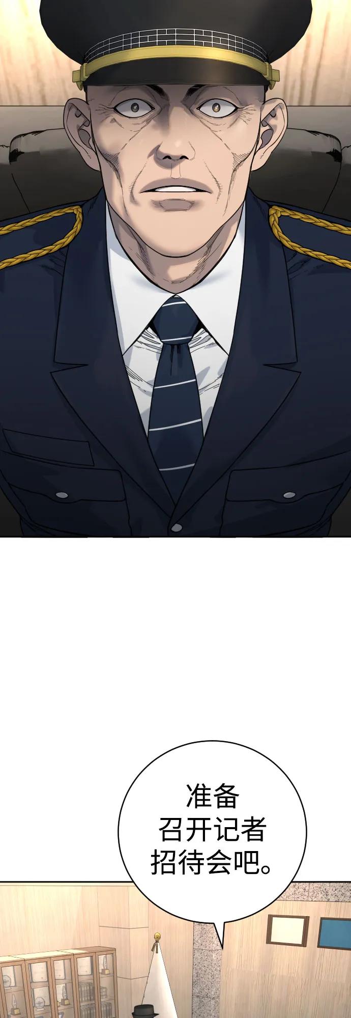 杀手转职 - [第67话] 参战宣言 - 第50张图