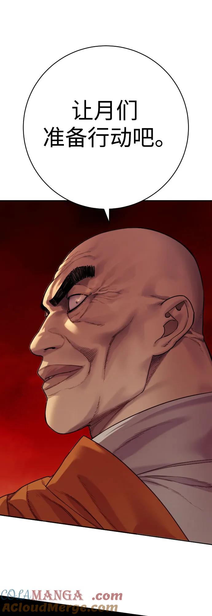 杀手转职 - [第67话] 参战宣言 - 第70张图