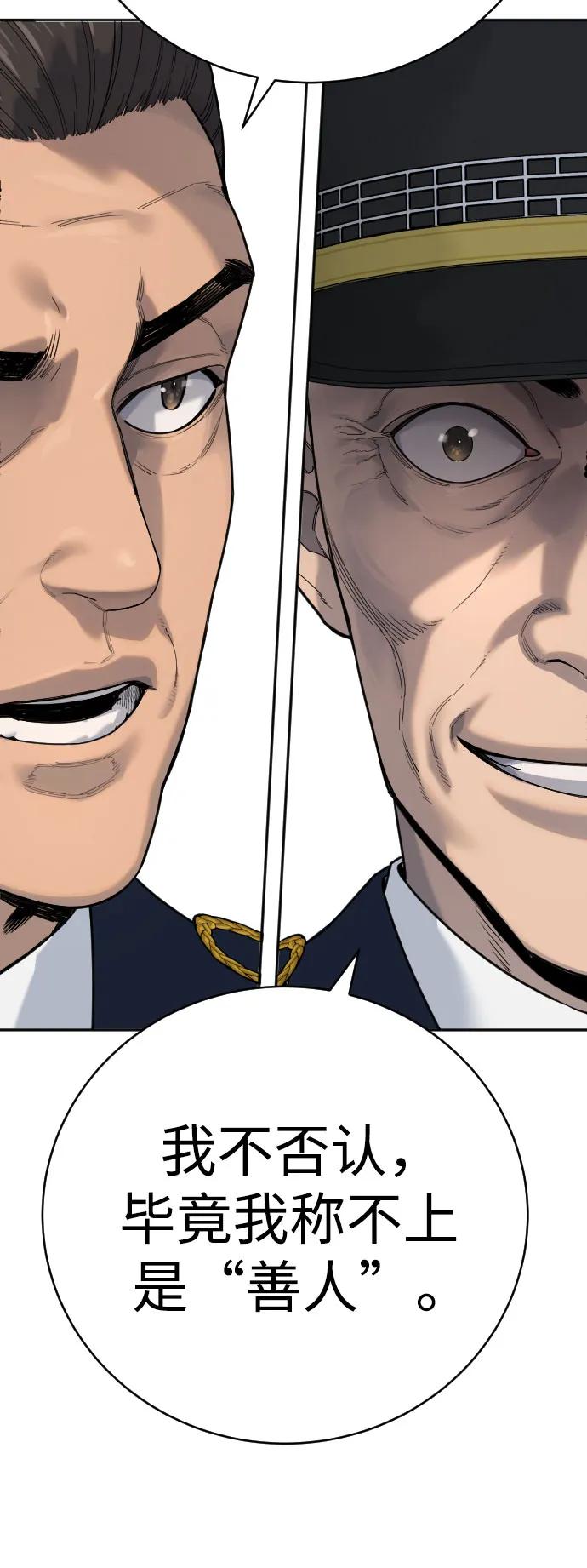 杀手转职 - [第67话] 参战宣言 - 第14张图