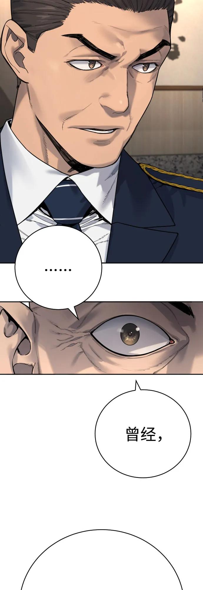 杀手转职 - [第67话] 参战宣言 - 第9张图