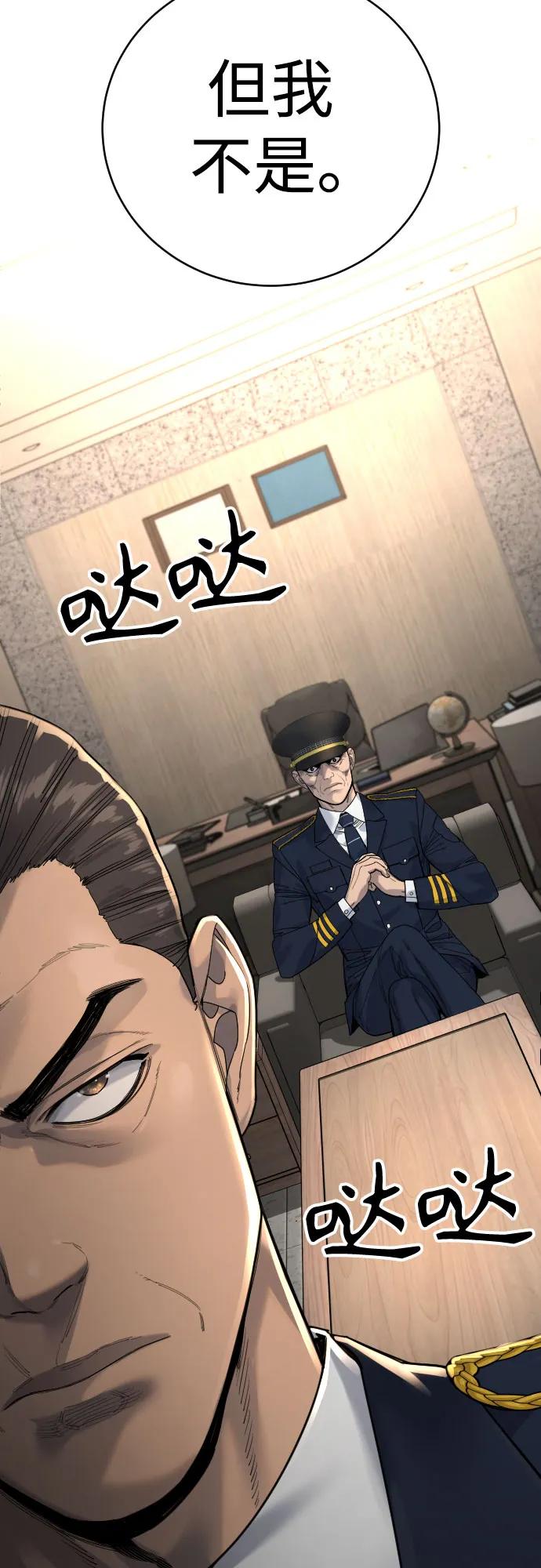 杀手转职 - [第67话] 参战宣言 - 第33张图