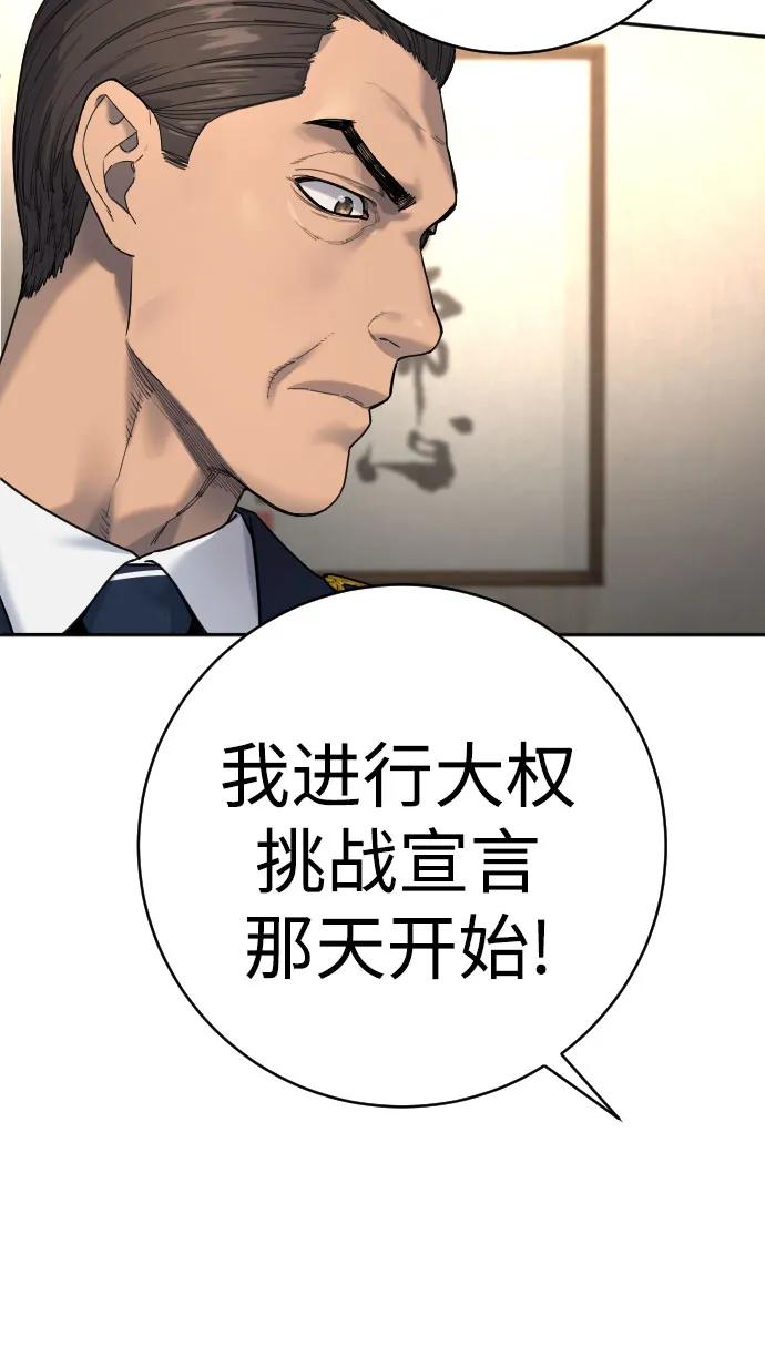 杀手转职 - [第67话] 参战宣言 - 第29张图