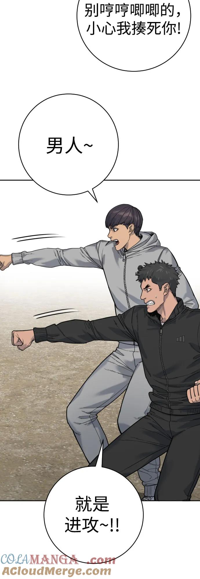 杀手转职 - [第67话] 参战宣言 - 第37张图