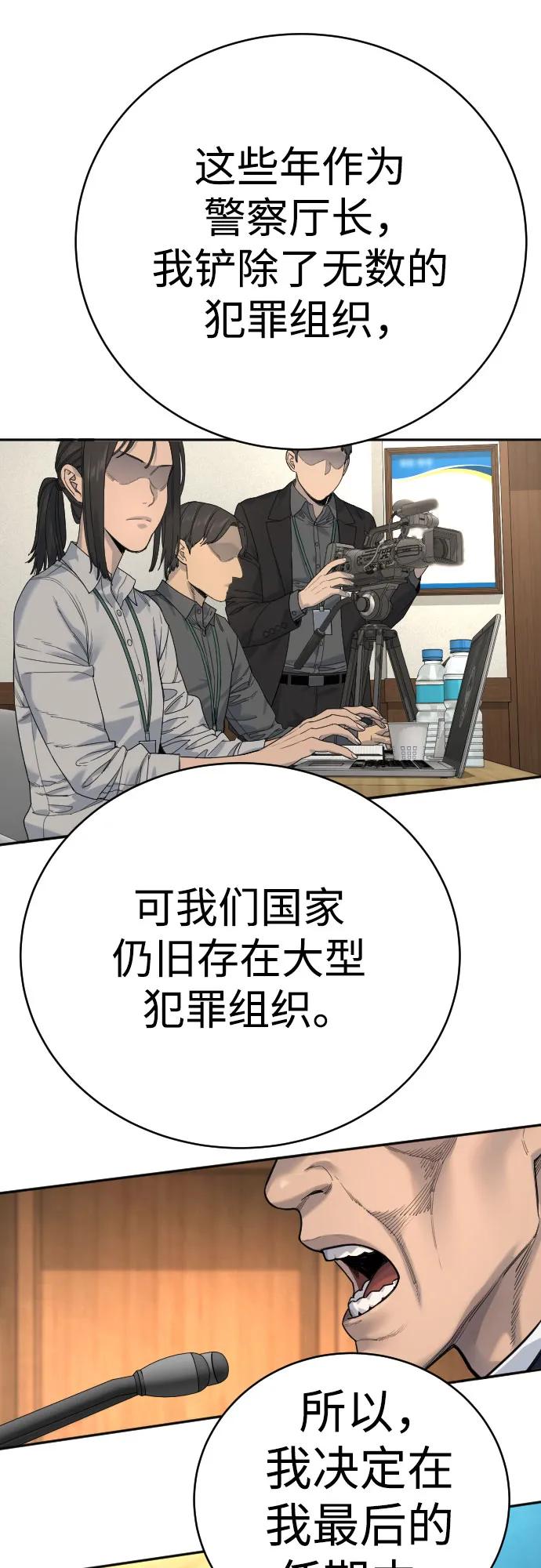 杀手转职 - [第67话] 参战宣言 - 第63张图