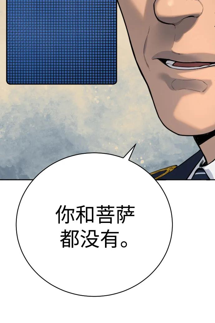 杀手转职 - [第67话] 参战宣言 - 第24张图