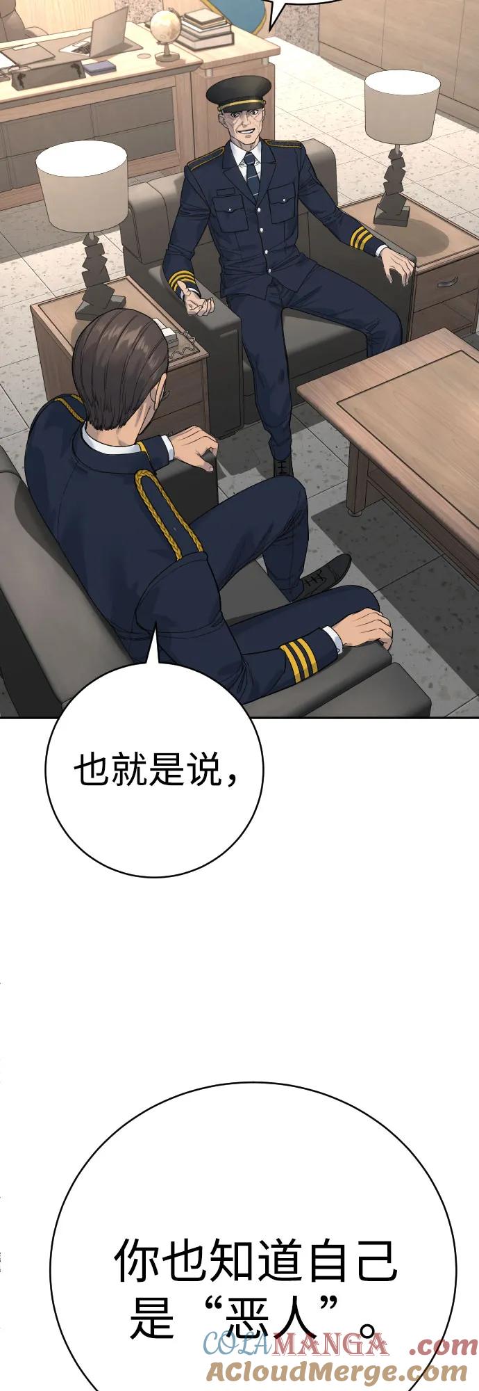 杀手转职 - [第67话] 参战宣言 - 第13张图