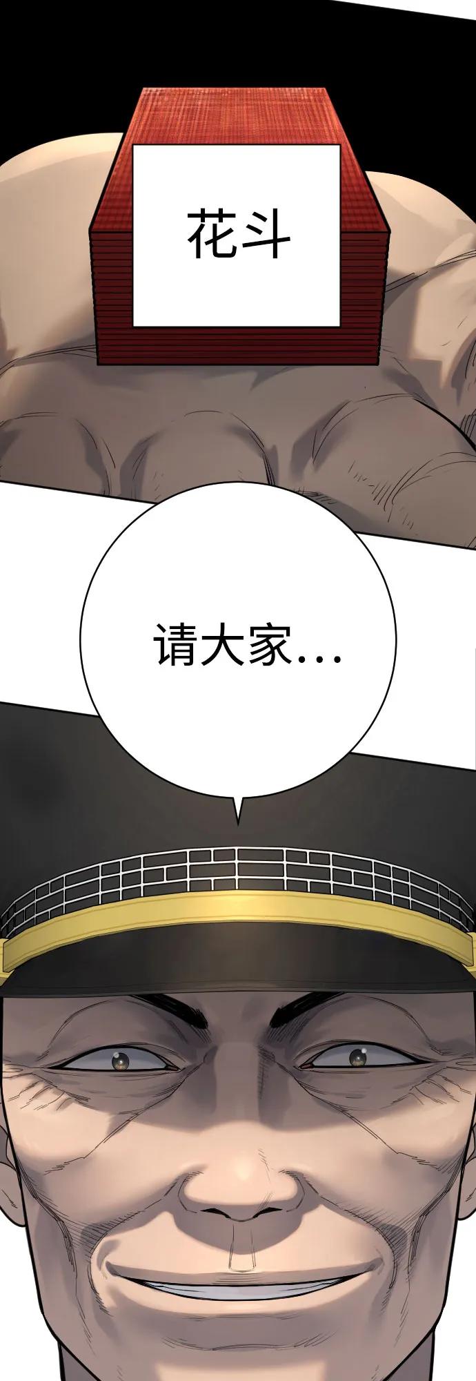 杀手转职 - [第67话] 参战宣言 - 第71张图