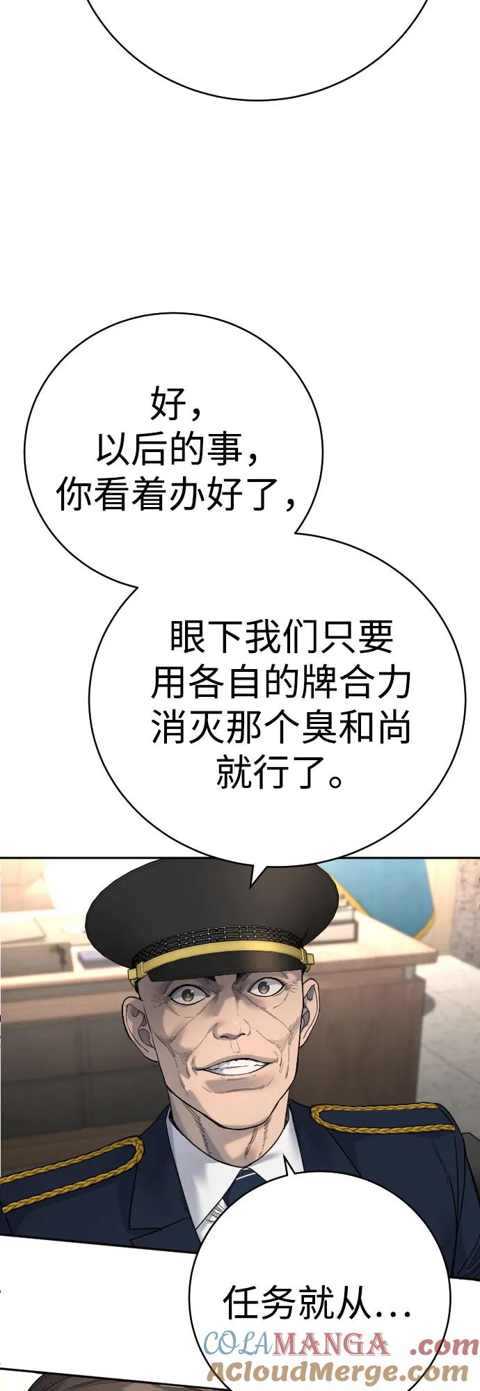 杀手转职 - [第67话] 参战宣言 - 第28张图