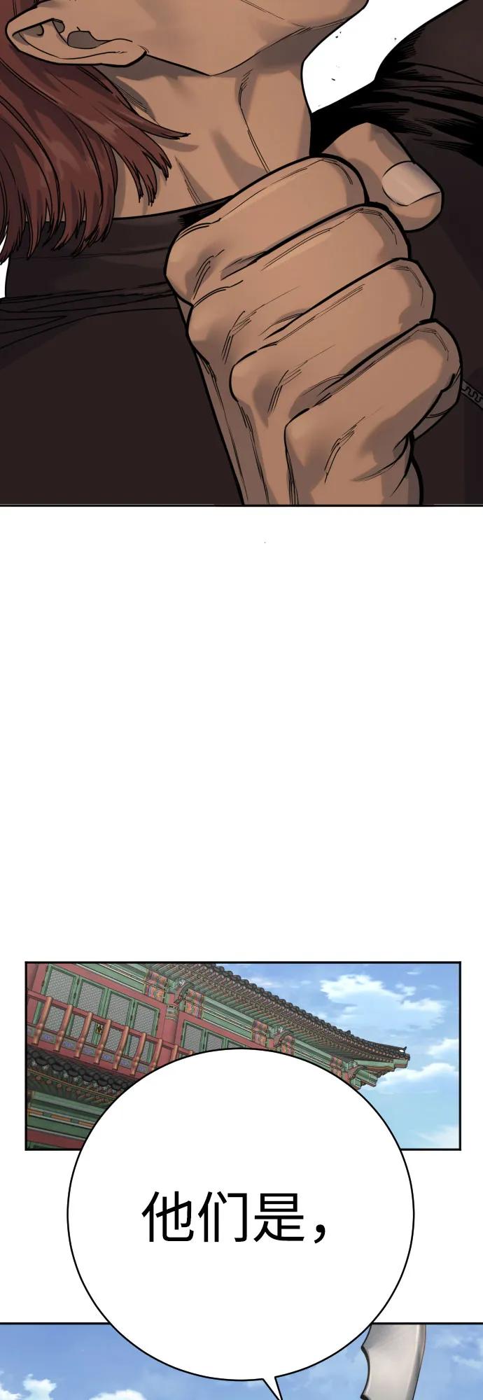 杀手转职 - [第67话] 参战宣言 - 第41张图