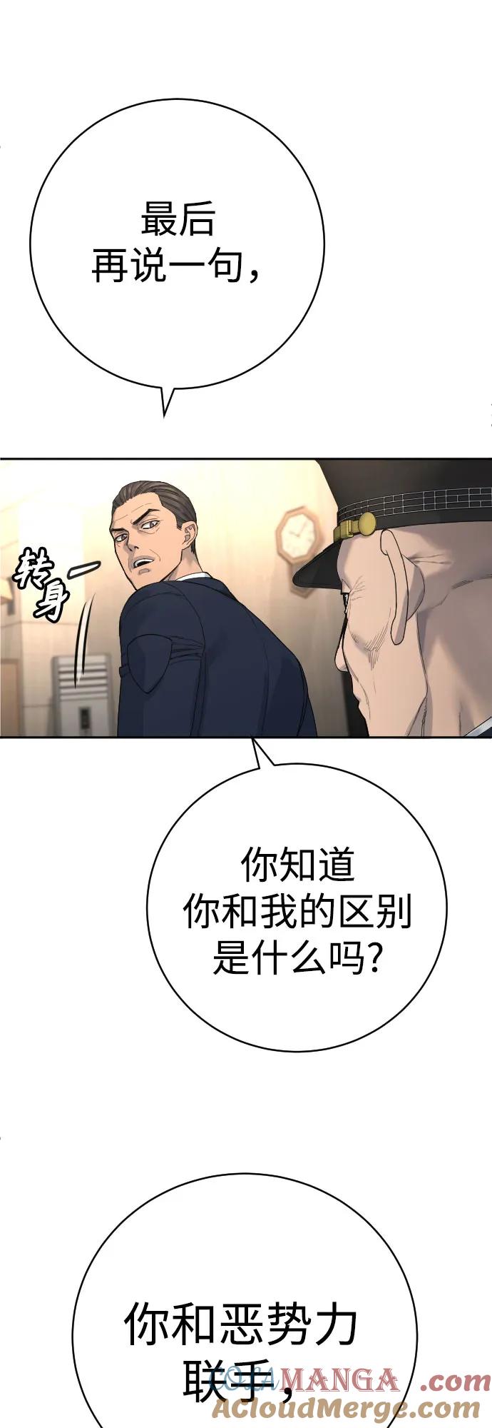 杀手转职 - [第67话] 参战宣言 - 第31张图