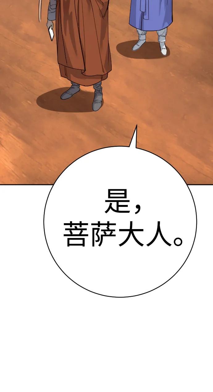 杀手转职 - [第67话] 参战宣言 - 第69张图