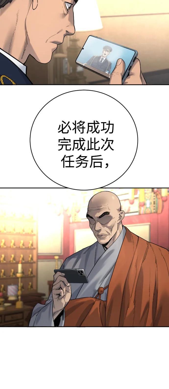 杀手转职 - [第67话] 参战宣言 - 第65张图