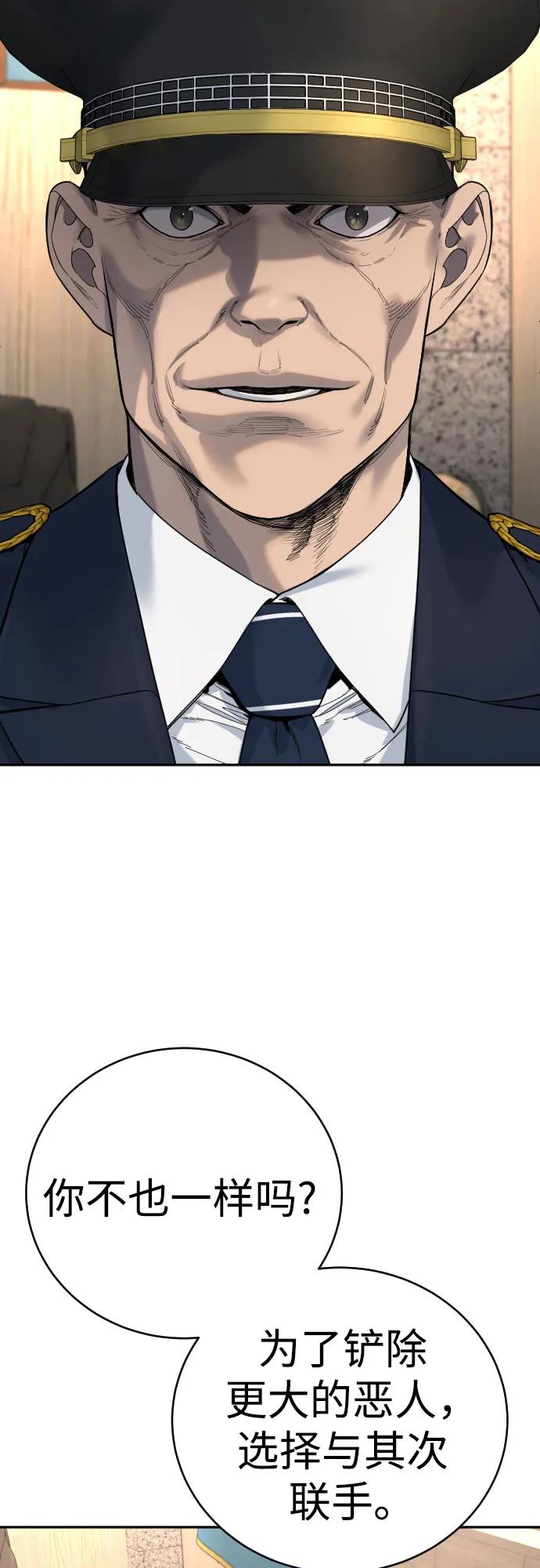 杀手转职 - [第67话] 参战宣言 - 第12张图