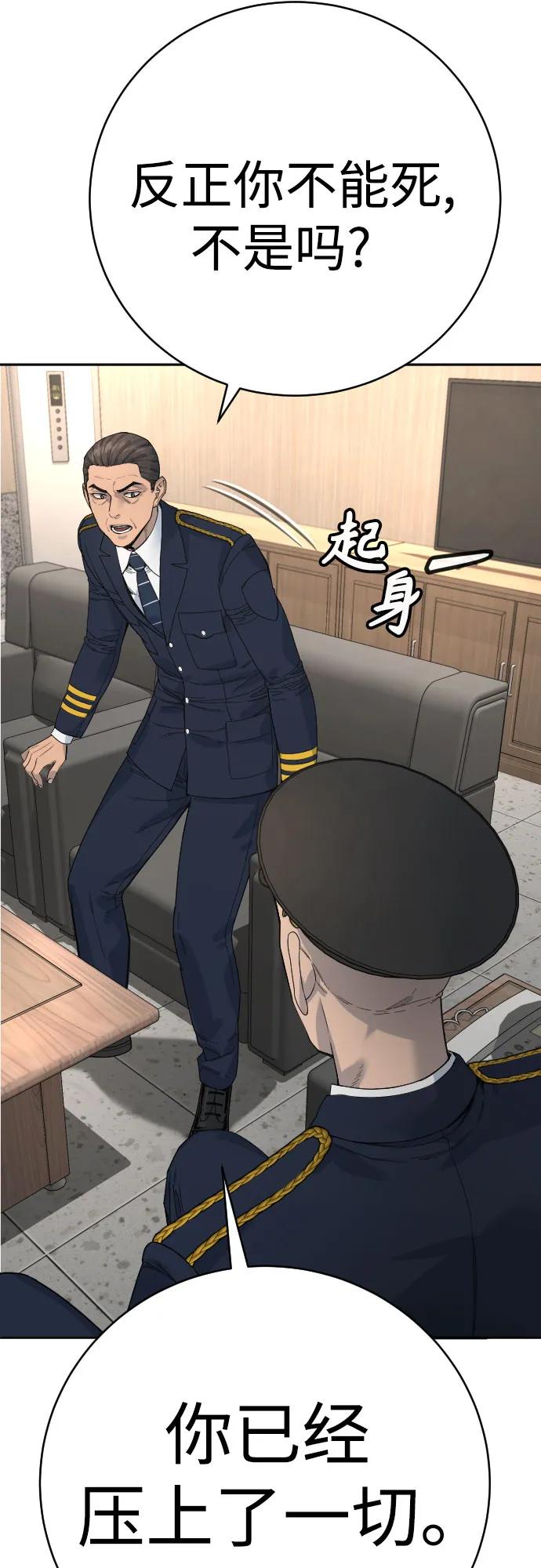 杀手转职 - [第67话] 参战宣言 - 第26张图