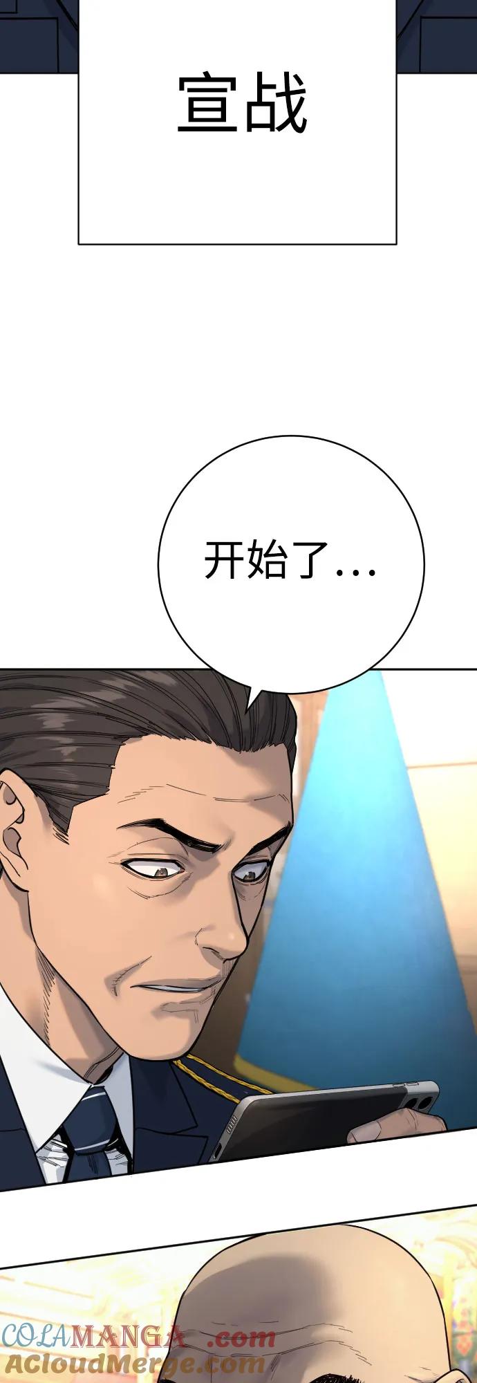 杀手转职 - [第67话] 参战宣言 - 第67张图