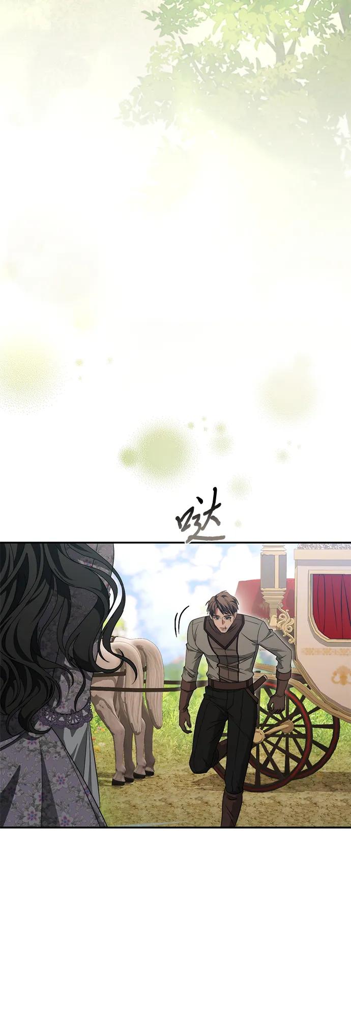 《幸存王女的微笑背后》第69话 第48页