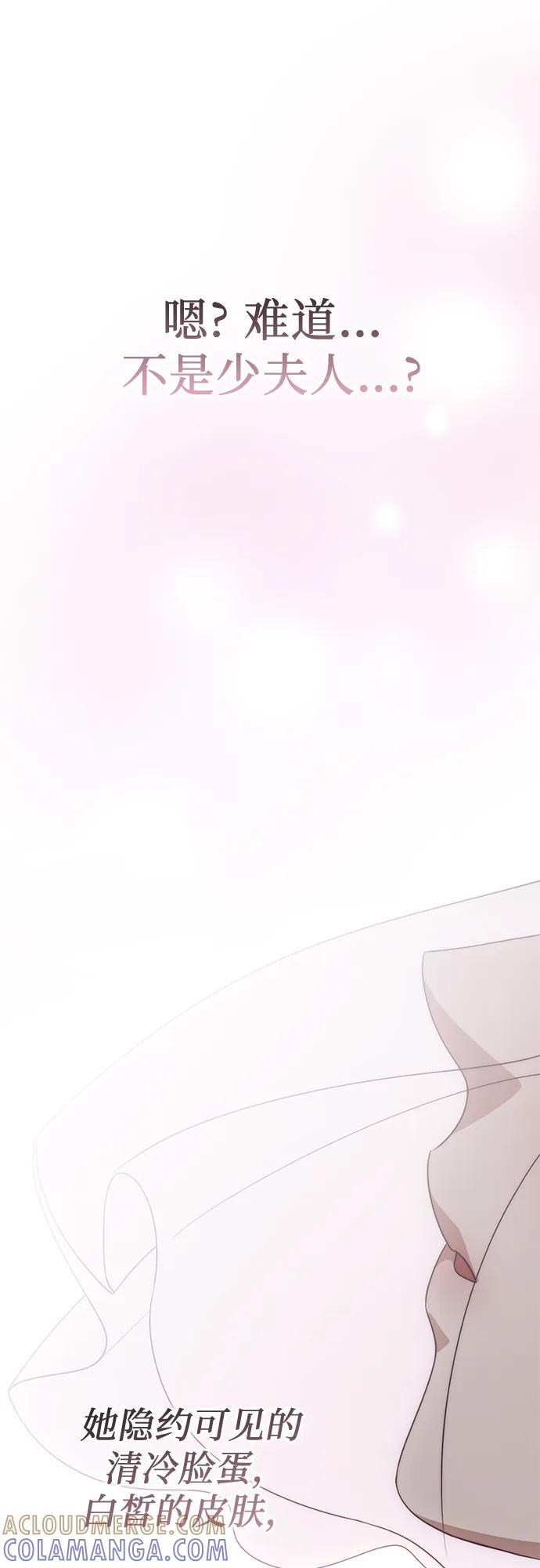 《幸存王女的微笑背后》第69话 第64页