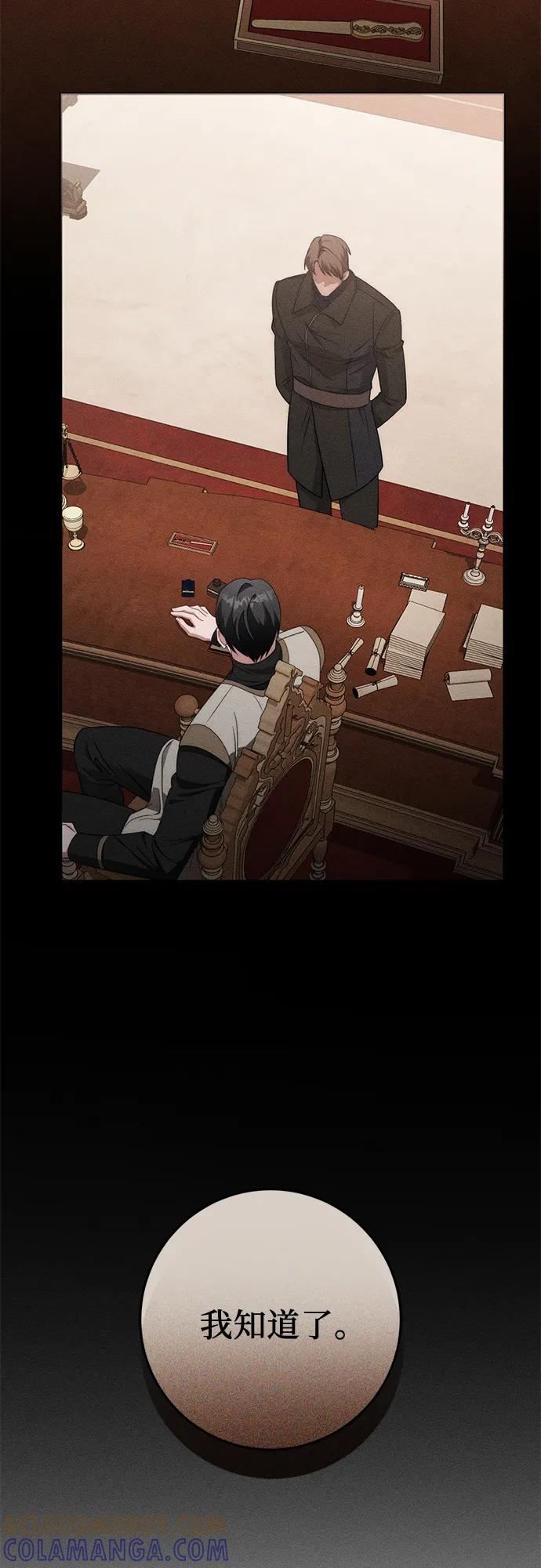 《幸存王女的微笑背后》第69话 第55页