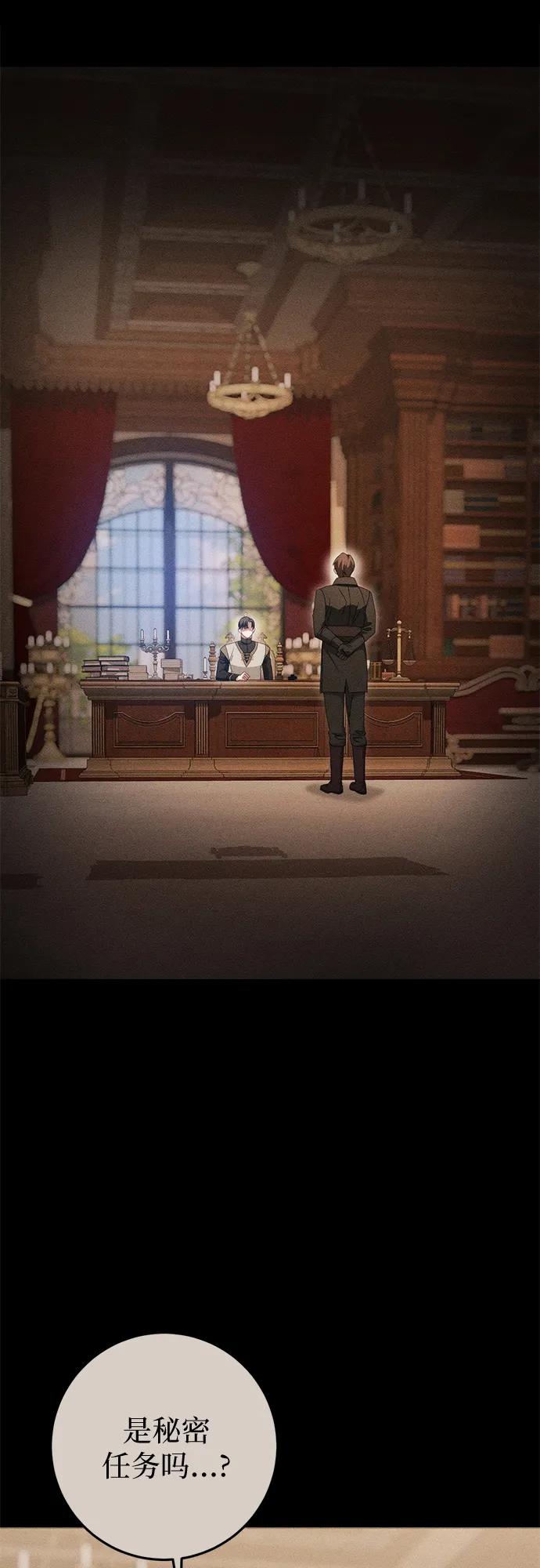 《幸存王女的微笑背后》第69话 第51页