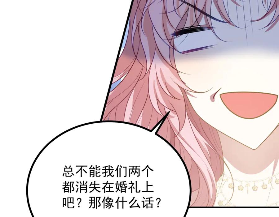 《公爵大人有隐疾》第6话 吸干我 第71页