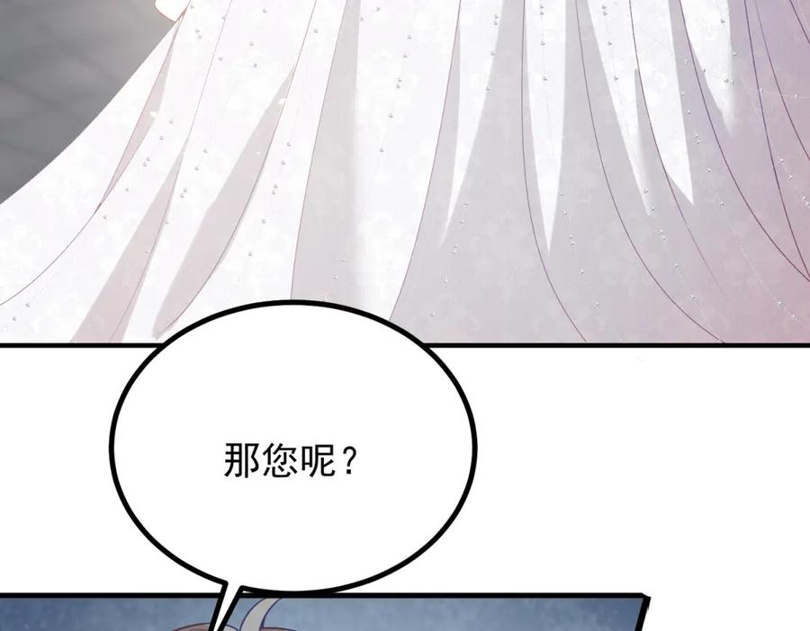 《公爵大人有隐疾》第6话 吸干我 第68页