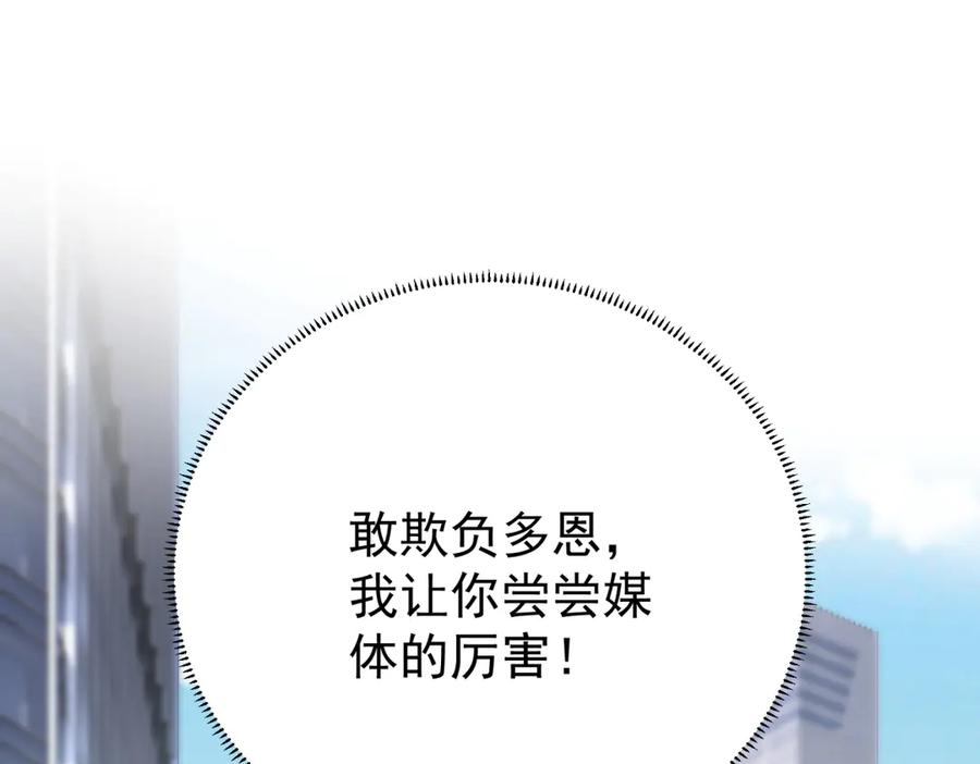 《会长的伪萌女友》第6话 暗流涌动 第174页
