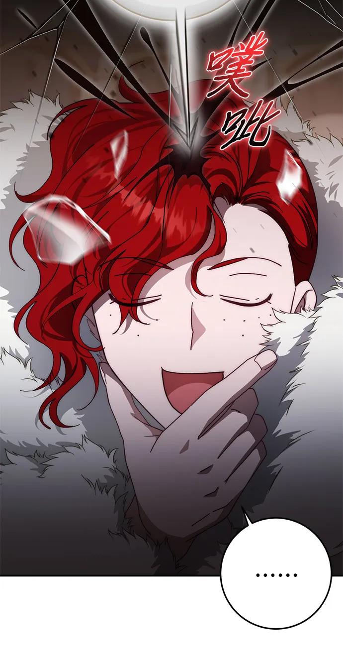 《幸存王女的微笑背后》第71话 第79页