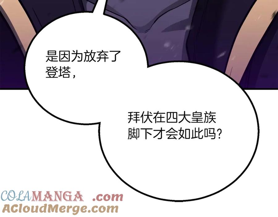 死灵法师：重生的我全技能精通 - 第70话 面具下的真面目！ - 第185张图