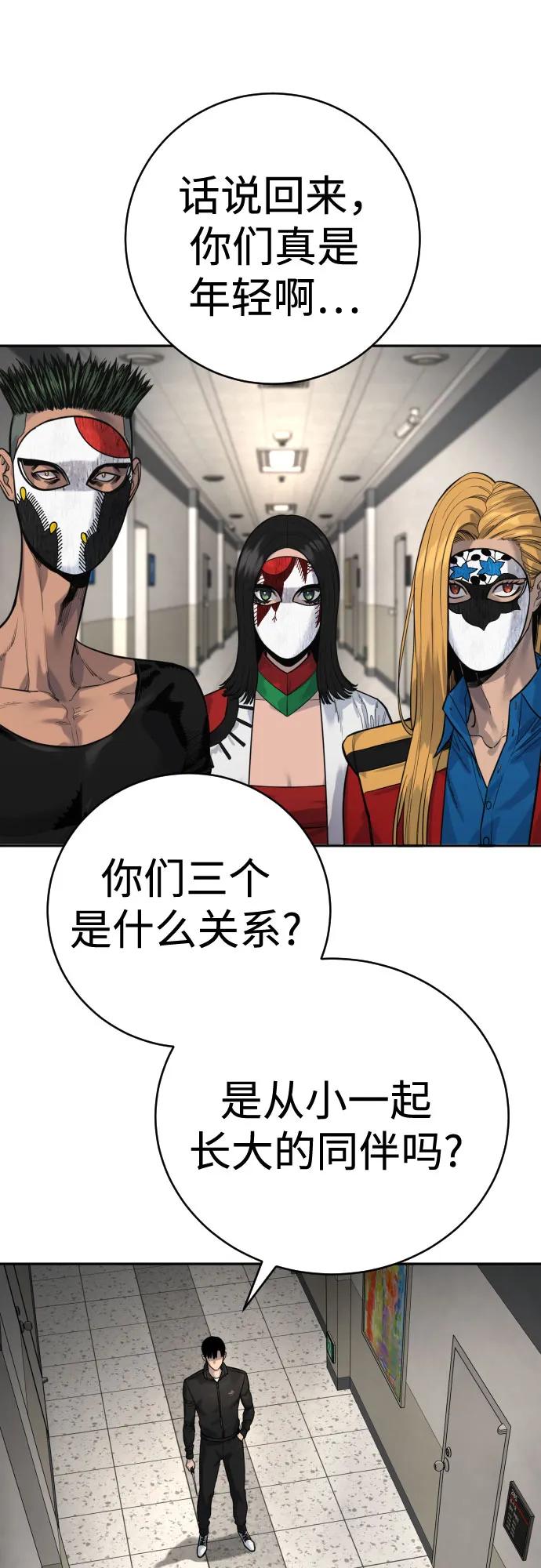 杀手转职 - [第2季 1话] 雨光 - 第41张图