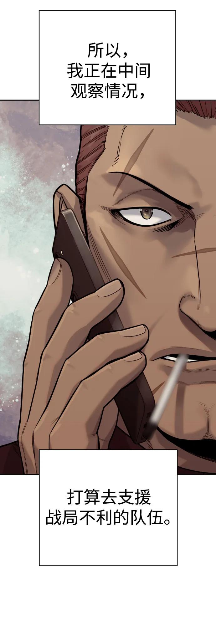 杀手转职 - [第2季 1话] 雨光 - 第29张图