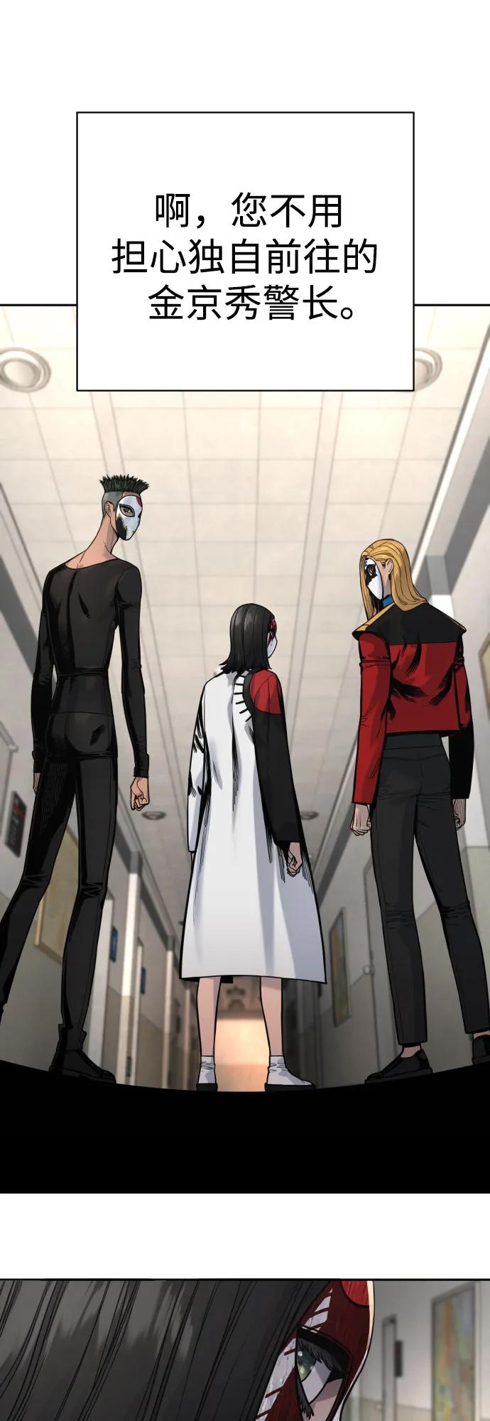 杀手转职 - [第2季 1话] 雨光 - 第30张图