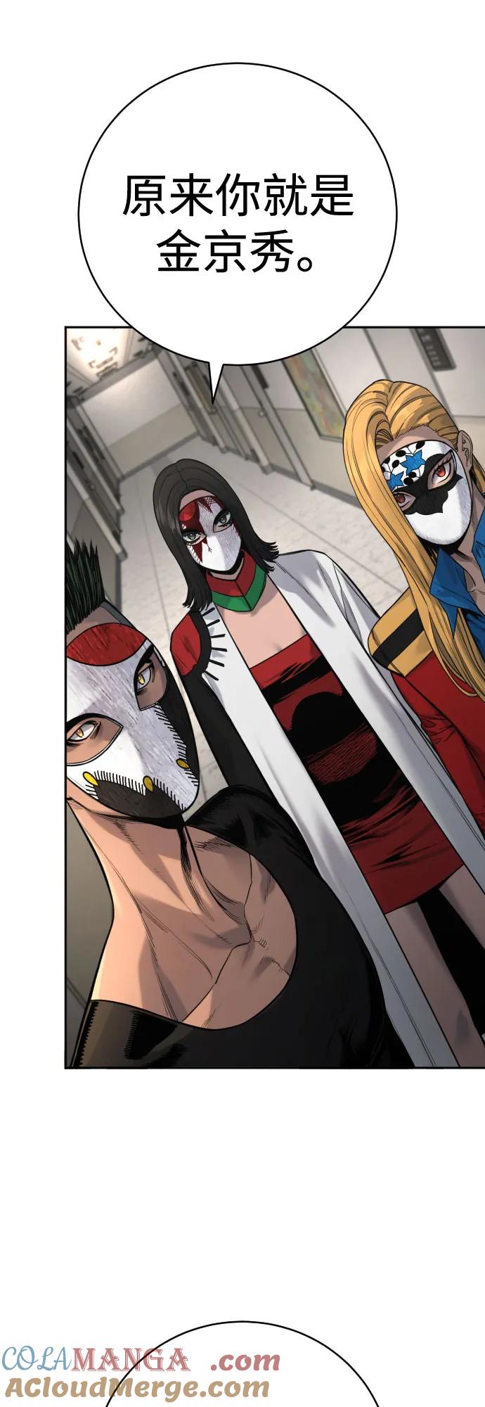 杀手转职 - [第2季 1话] 雨光 - 第37张图